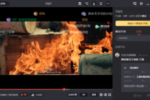 PC腾讯视频 v11.33.3090 去广告绿色版