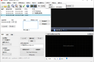 视频字幕编辑器 Subtitle Edit v3.6.3 中文版