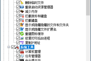 右键菜单管理工具 Easy Context Menu v1.6中文版