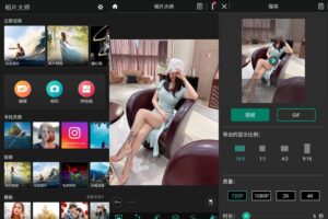 安卓相片大师 v16.1.5 专业版