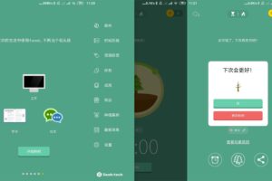 安卓Forest专注森林 v4.49 专业版