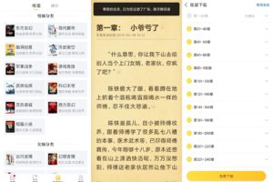 安卓塔读小说免费版 v8.70