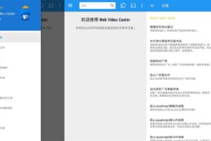 安卓Web Video Caster v5.5.0专业版