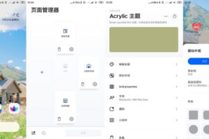 安卓启动器 Smart Launcher v6.0 专业版