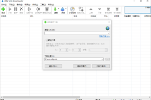 After Link Downloader v2.0.1 轻量级网络下载工具