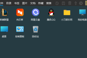 Faster桌面程序启动器 v0.16.1