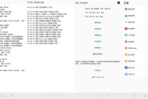安卓蚂蚁森林XQ_Crystal模块 v1.5 自动做任务
