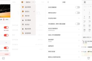 安卓正点闹钟 v.6.7.1 绿色版