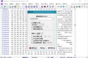 计算机取证/数据恢复软件 WinHex v20.4 SR-0绿色单文件版
