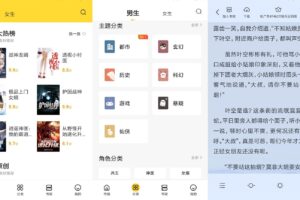 安卓全民小说 v6.12.2 绿色版