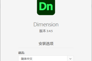 Adobe Dimension 2021特别版 三维合成渲染工具
