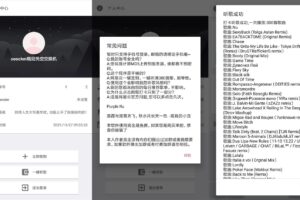 安卓网易云音乐打卡 v2.0 每天自动打卡300首