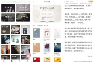 安卓网易蜗牛读书 v1.9.25 绿色版
