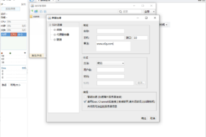 FinalShell远程连接 v3.9.2.2 免费版