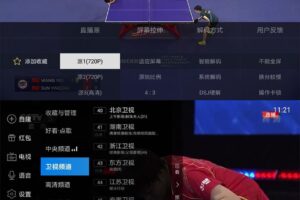安卓电视家3.0 v3.5.21绿色版