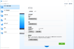 CleanMyPC系统清理 v1.12.1.2157 绿色版