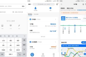 安卓车来了 v4.15.4 绿色版 公交到站实时位置查询