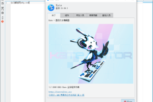 Kate高级文本编辑器 v21.08.3.1486