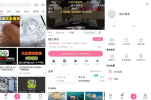 安卓哔哩哔哩 v6.51.0 绿色版