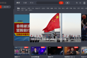 PC央视影音 v5.0.1.0 绿色版