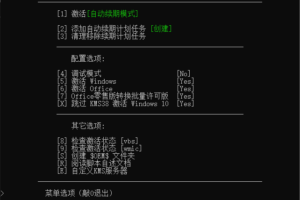 批处理KMS激活脚本 KMS_VL_ALL_AIO v45r CN