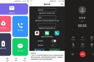 安卓社恐快跑 v1.0.6 绿色版