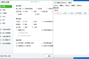 PC搜狗五笔输入法 v5.3.0.2475 纯净版