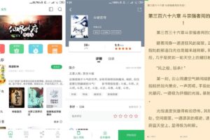 安卓掌读小说 v1.2.4 绿色版
