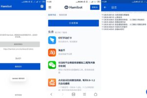 安卓Hamibot自动化操作 v1.0.2