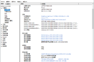 硬件检测工具 AIDA64 v6.60 免激活绿色版