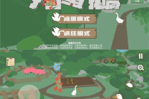 安卓恶搞闯关游戏 捣蛋鹅之无名大鹅