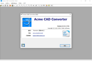 CAD图形文件查看和转换工具 Acme CAD Converter 2022