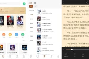 安卓随梦小说 v1.2.1 绿色版