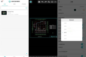 安卓浩辰CAD看图王 v4.9.9 绿色版