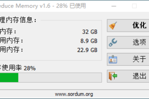 内存清理工具 Reduce Memory V1.6