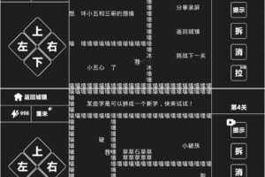 安卓文字解谜闯关游戏 知识就是力量