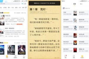 安卓塔读小说免费版 v8.75