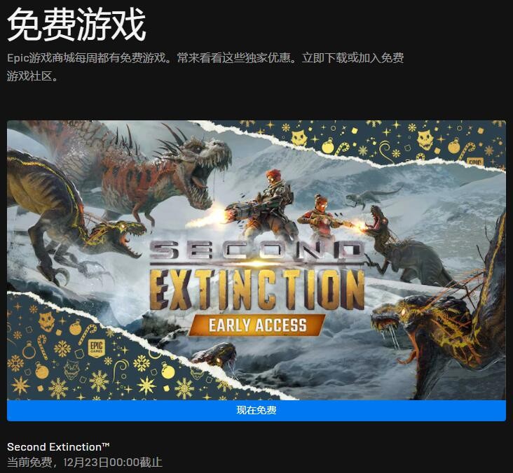 epic圣诞免费游戏-12月22日免费游戏为《循环英雄》-1