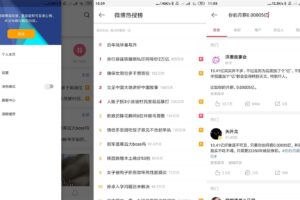 安卓微博国际版 v4.0.5 绿色版