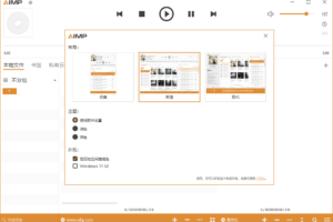 AIMP音频播放器 v5.01.2355 绿色版