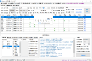 12306抢票软件 Bypass分流抢票 v1.14.75