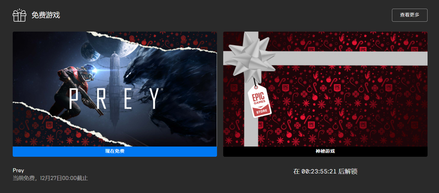 epic圣诞免费游戏-12月26日免费游戏为《开拓者：拥王者》-1