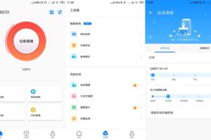 安卓垃圾清理工具 One Booster v1.8.9.0 高级版