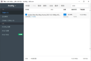 Aria2 Pro下载神器 v1.35.0 单文件版