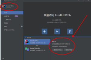 Jetbrains系列产品激活工具