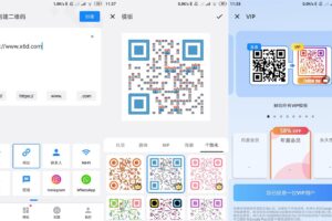 安卓二维码生成器 v1.01.88 高级版