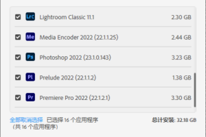 Adobe 2022 大师版 v12.2 Adobe全家桶安装