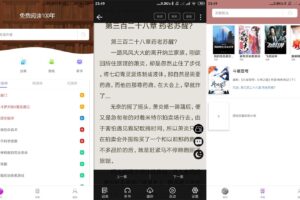 安卓微趣免费小说 v3.0.0 绿色版