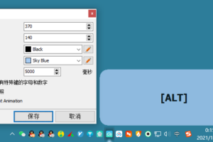 按键展示工具 Keystroke Visualizer v2.0 便携版