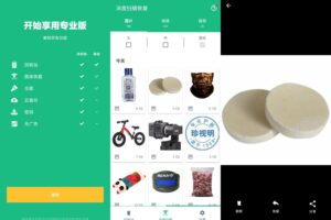 安卓数据恢复软件 Dumpster v3.13.404 专业版
